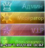 Иконки групп "Color" для uCoz