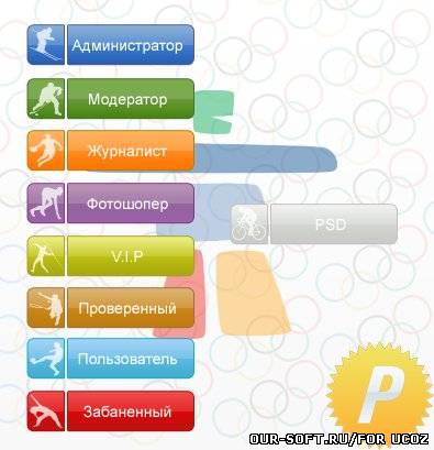 Ico_sport иконки для ucoz