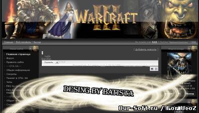 WarCraft шаблон