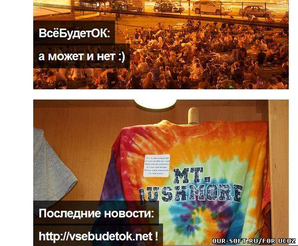 Делаем текстовые блоков над изображениями