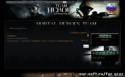 Шаблон для uCoz - Call of Duty 4 Modern Warfare