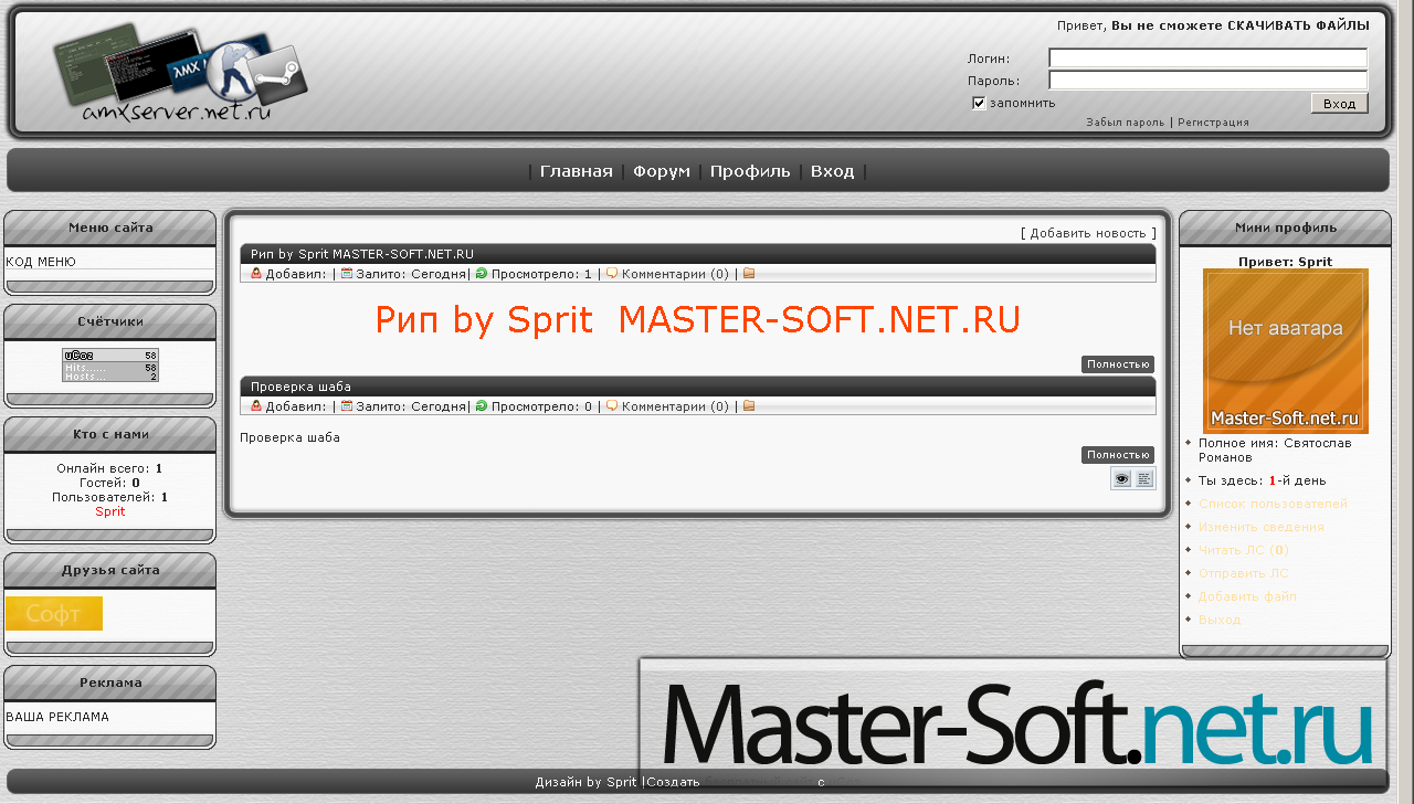 Cs Шаблон для uCoz + Вид материалов by Sprit