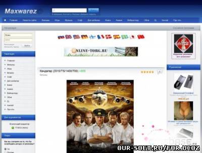 Адаптация MaxWarez