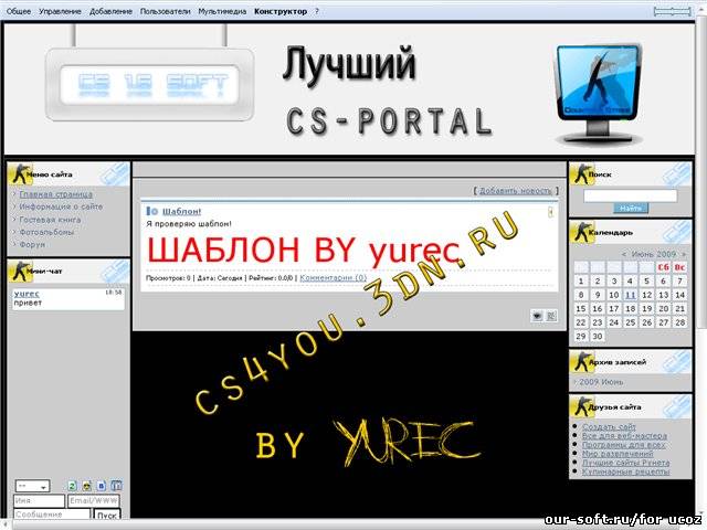 Скачать Светлый cs1.6 шаблон для uCoz