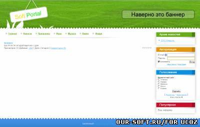 Шаблон Seven Portal