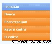 Простое сине-оранжевое меню с использованием html и css