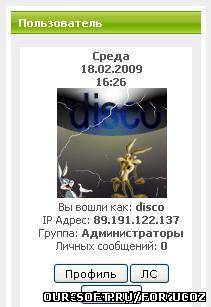 Мини профиль для uCoz
