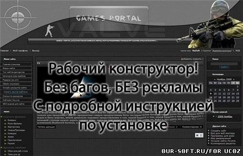 Шаблон Для Ucoz С рабочим Конструктором без рекламы