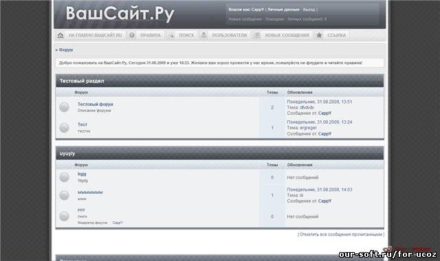 IPB форум под uCoz