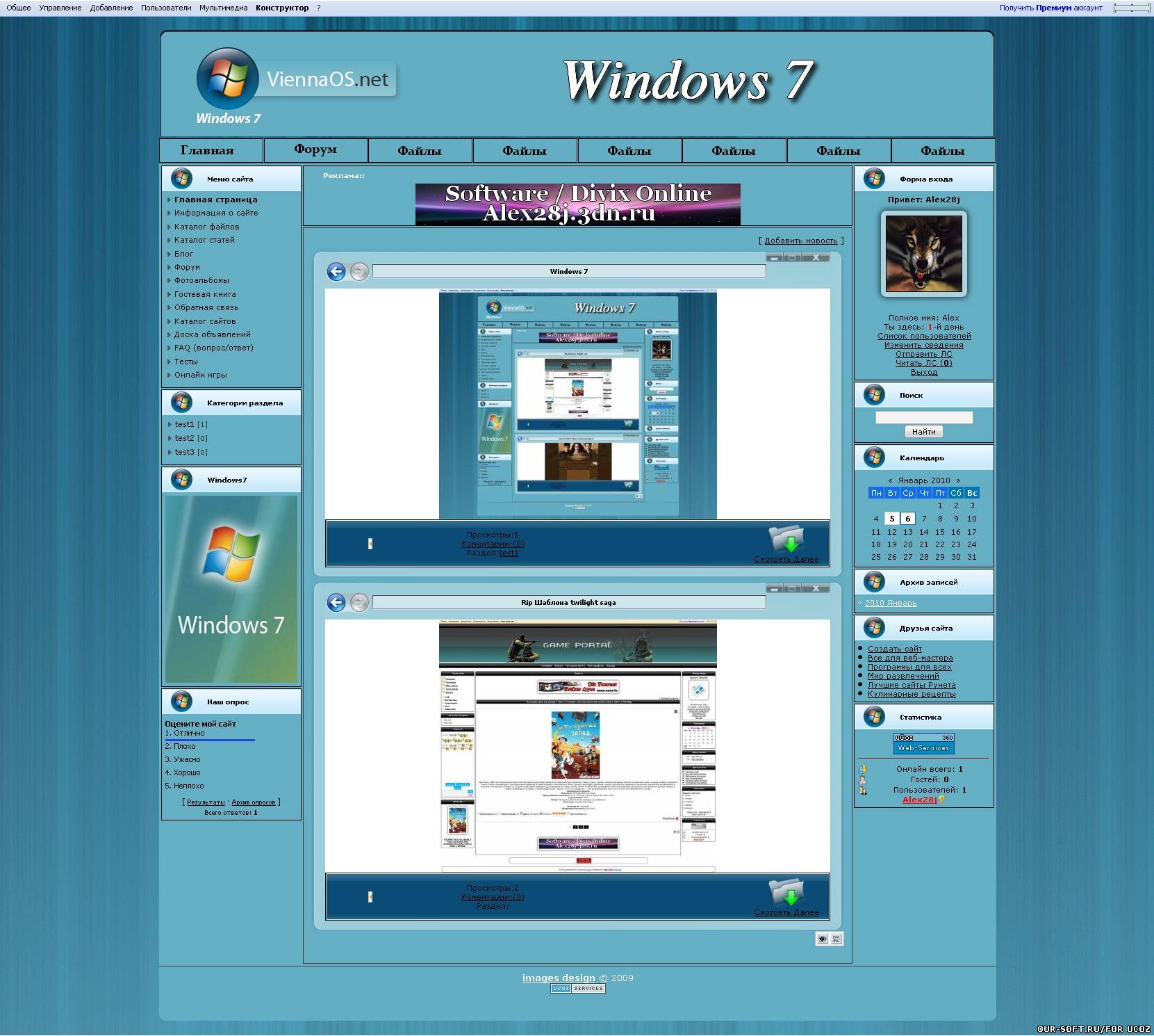 Windows 7 c Рабочим конструктором