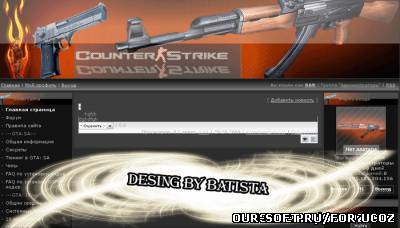 шаблон cs (new)