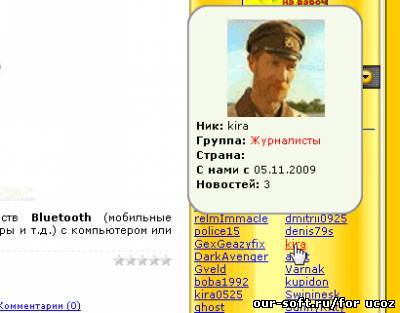 Аватар и данные о пользователе при наведении на ник (как на DLE)
