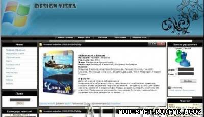 Шаблон Vista Design