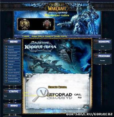 Шаблон WOW Evolution для сайтов системы uco