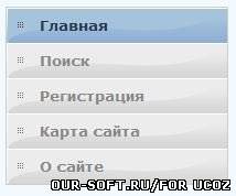 Простое вертикальное серо-голубое меню