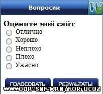 Вид опроса (как на DLE)