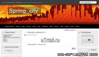 spring_city