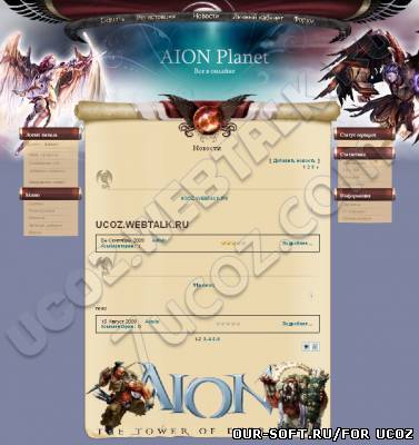 Aion Planet by Reysler (Адаптация)