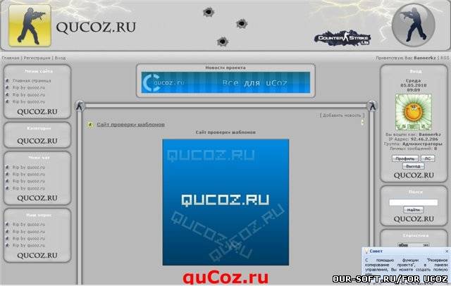 Cs шаблон для ucoz + psd