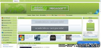 Rip MegaSoft.3dn.ru (Новый Рип 4-й)