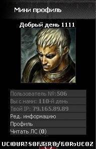 Скрипт для uСoz - черный мини профиль + форма входа