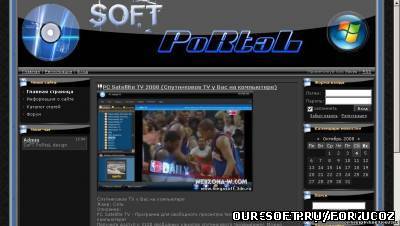 Шаблон Soft portal для uCoz