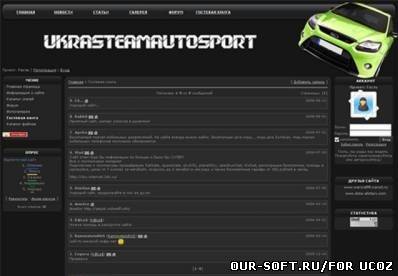 Шаблон Autosport для uCoz