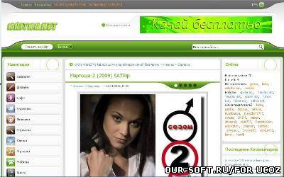Rip шаблон сайта kritka.net