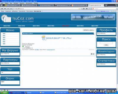 рип нового isucoz для uCoz
