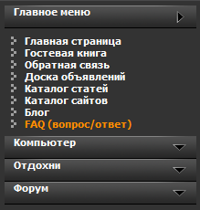 Красивое раздвижное меню.