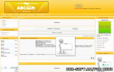 Рип abcsoft.net.ru