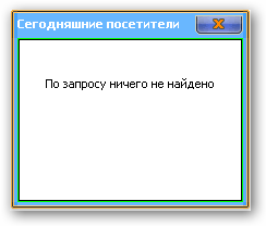 Красивые Ajax Окна