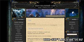 Бесплатный WoW шаблон