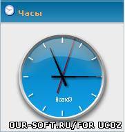 Часы для сайта