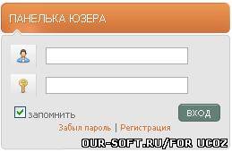 Форма входа для uCoz