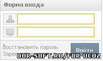 Форма входа