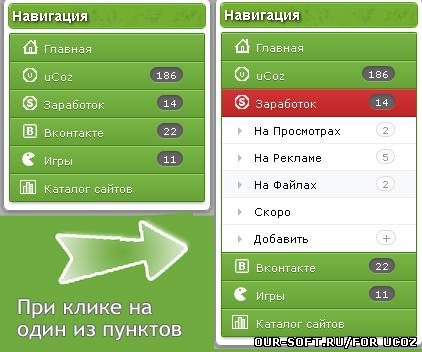 Зелёное меню для uCoz