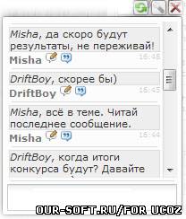 Удобный чат для форума ucoz
