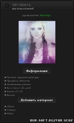 Очень красивый мини профиль