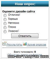 Еще один вид опросов