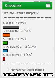 Простой и красивый вид формы опроса