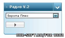 Радио v.2 для сайта