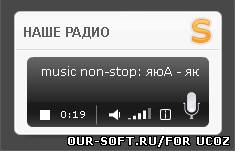 Красивый блок радио для ucoz