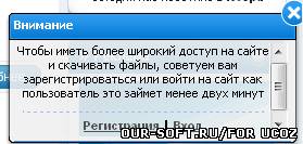 Просилка регистрации для ucoz