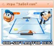 Flash игра для сайта Аэрохокей с Микки