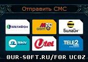 Бесплатная отправка СМС