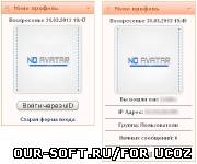 Светлый юкозовский мини профиль