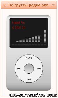Радио в стиме mp3 плеера
