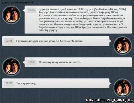 Вид комментариев для темных дизайнов от Артема Малкова