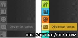 Боковое Меню Цветное и серое